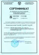 фото сертификата утверждения типа приборов серии Сосна - Энергоприбор