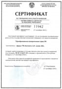 сертификат об утверждении типа преобразователей измерительных - Энергоприбор