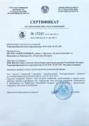 фото сертификата соответствия типа термометов сопротивления ТС-1199 в РБ - Энергоприбор